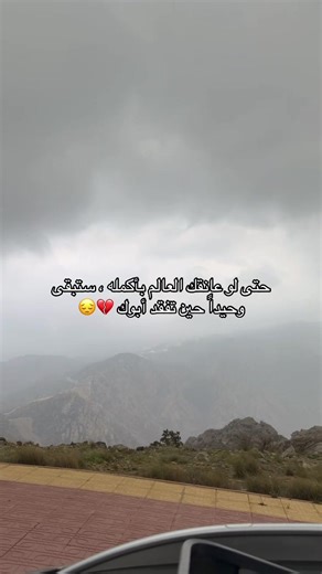 #اكسبلور #الباحة #تصويري #الباحه #ضباب