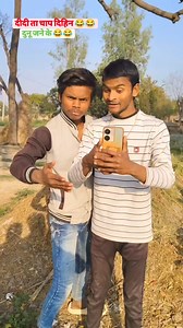 109K views · 3.7K reactions | स्टार्ट करो दीदी 藍藍藍... #reelsfypシ #reelsfacebookv #comedyreels #explorepage #exploremore #comedy #funnyreels #photo #funnymemes #comedyvideos #picturechallenge | Ankit comedy show | Facebook
