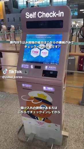 韓国の最新情報について日々更新していきます！🇰🇷♡ @yuhui_korea 今日も見てくださってありがとうございます🫶🏻 皆さんのいいねやコメントが 励みになります🌿 フォローもよろしくお願いします！ #韓国情報#韓国旅行#韓国グルメ#渡韓情報#韓国料理#韓国留学#韓国美容 #韓国風カフェ#韓国カフェ#韓国好きな人と繋がりたい #韓国語勉強#日韓カップル#日韓カップルさんと繋がりたい #한일커플 #日韓夫婦#韓国ブログ#ソウル#韓国飛行機#韓国メイク#韓国コスメ#韓国グルメ#韓国ファッション#ソウル旅行