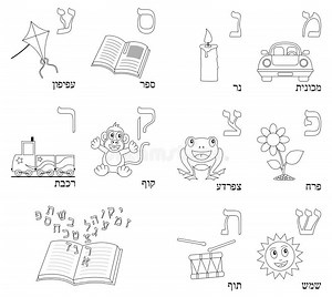 Letras Del Alfabeto Hebreo Para Colorear