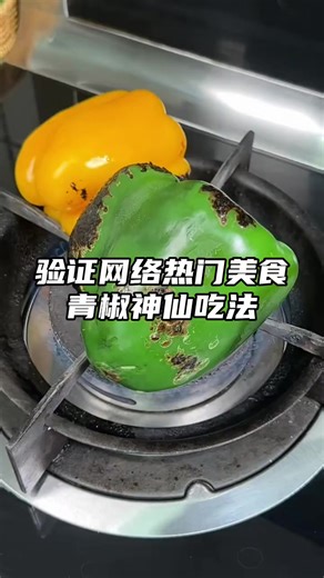 The magic way to cook green peppers - at first they were so black I was a bit scared, but the end result was absolutely amazing #friedrice #the magic way to cook friedrice