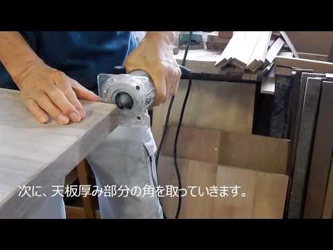 角面取り加工