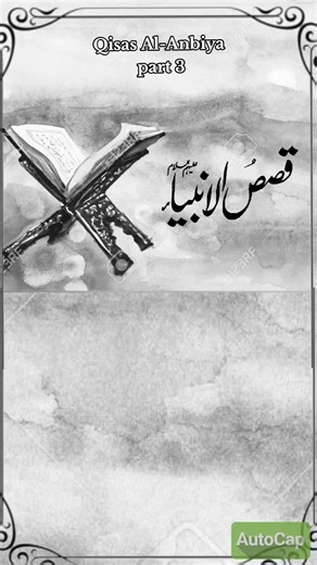 ‏Qisas Al-Anbiya Islamic history #qisasulanbiya #islamic_video #shorts