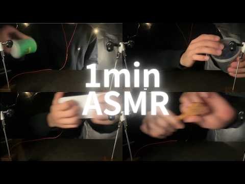 【即リラックス】心地よいタッピングASMR｜Rerlaxing Tapping 1Minute