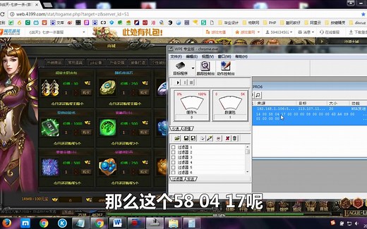 【WPE】3. 网游封包分析技巧