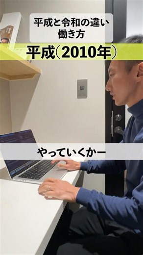 【平成と令和の違い】働き方 #エンジニア #あるある #年代別
