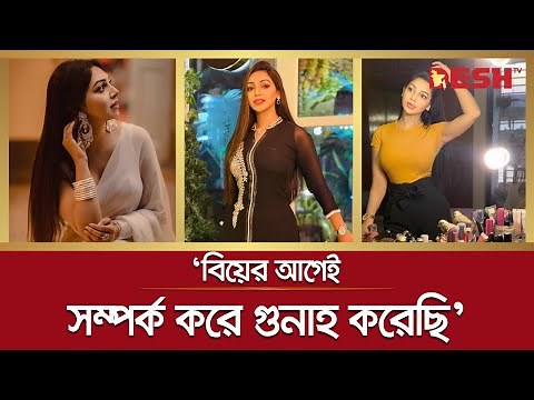 রাজীবের সঙ্গে ভিডিও ফাঁস নিয়ে প্রথমবার মুখ খুললেন প্রভা | Sadia Jahan Prova | Prova | Prova Video