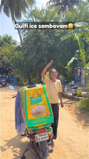 🌀🌀அடியே தங்கச்சி இப்படியா பண்ணுவ🤣 | #shorts #youtubeshorts #ice #icecream #funny #comedy