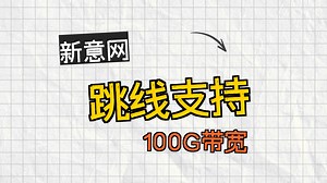 Equinix HK2拉条线去MEGA-i的价格？