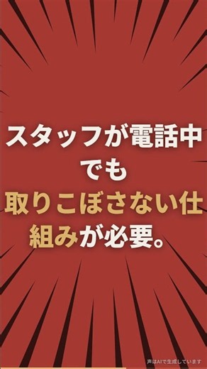 Notion（ノーション）は不動産業に向いています。ただし反響対応だけは向いていません #notion #shorts