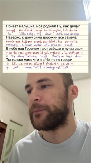 Russian Song Guitar Cover