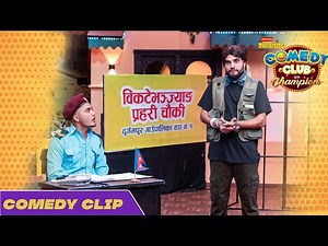 SUMAN KARKI ,MEXAM GAUDEL || Comedy Clip || WAI WAI DYNAMITE COMEDY CLUB WITH CHAMPIONS
