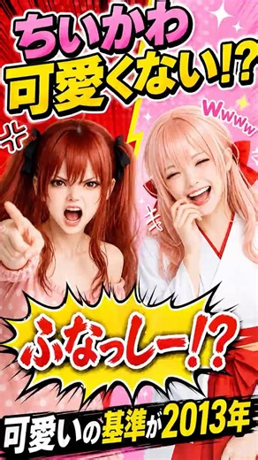 My Thoughts on the Chiikawa Movie [The Dangerous Daily Life of the Live-Action Gekidan Sweets]