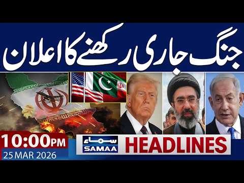 Iran US War Live Update| Iran Rejects US Proposal, Vows to Fight till End| 10:00 PM News Headlines