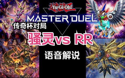 【每日md】当坑beat卡组遇到全抗