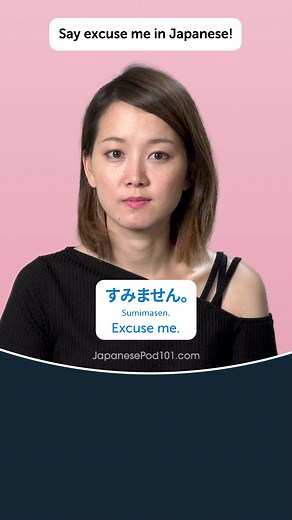 ⚠️ How good is your Japanese? Click here to test your Japanese right now and know your real level: https://bit.ly/3A2chfa | Learn Japanese - JapanesePod101.com