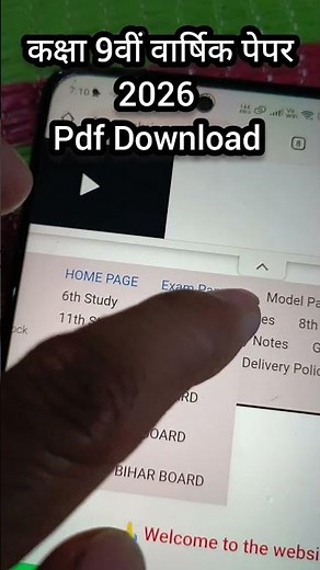 Class 9th Paper Pdf Download 2026