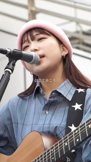 丸山純奈のオリジナル曲「この街」路上ライブ