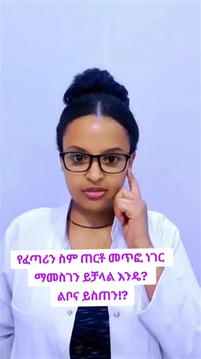 sign of malnutrition ድህነት አይኑ ይጥፋ😑