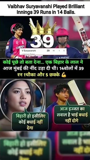 Vaibhav Suryavanshi Played Brilliant Innings 39 Runs in 14 Balls. Best Innings #vaibhavsuryavanshi