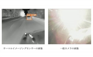 高解像度サーマルセンサー共同開発へ、車載カメラ向け…ジャパンディスプレイと米Obsidian Sensors 1枚目の写真・画像 | レスポンス（Response.jp）
