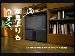 懐かしいCM HITACHI 大画面テレビ 「ネクステージ」