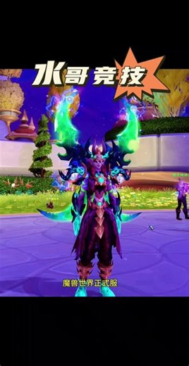 🔥🔥🔥【新赛季12.0PVP有史以来最帅气附魔幻象】评级1600-2400=套装转化道具 精锐套 武器附魔幻象 精锐武器幻化18把 （闪耀太阳微粒） 精锐 战袍 [凶狠的钳嘴蜥]-------代上跟打本赛季0处罚#魔兽世界 #魔兽世界正式服 #魔兽世界pvp