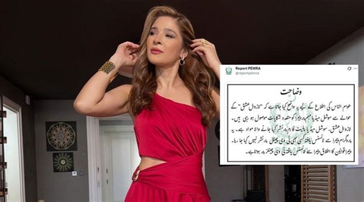 Ayesha Omar's 'Lazawaal Ishq' to stream online, not on TV