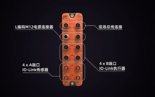 ifm全新PerformanceLine IO-Link主站