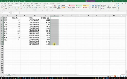 EXCEL基本技巧之Power Query模糊匹配合并两表