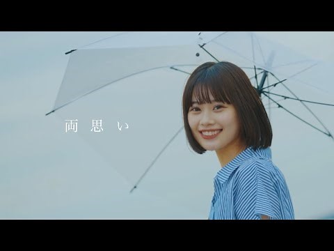 セカンドバッカー「両思い」Official Music Video