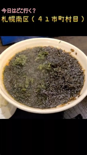 北海道の蕎麦を食べ尽くす！札幌市（みやび屋）！ #soba #そば #グルメ #北海道#日帰りドライブ