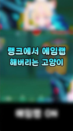 How to practice aim in Ranked