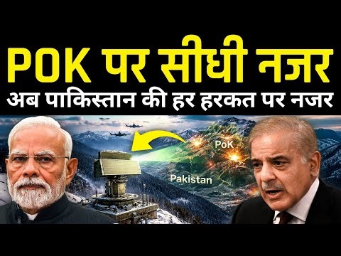 भारत ने लगाया हाई-पावर Mountain Radar | अब PoK पर तेज नजर | Indian Army Gets High-Power Radar!