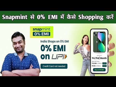 Snapmint Se Order Kaise Kare| How To Use Snapmint App | Snapmint App Se EMI Par Mobile Kaise Kharide