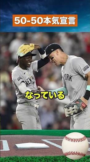 【50-50宣戦布告】チザムJr.が大谷超えへ本気宣言