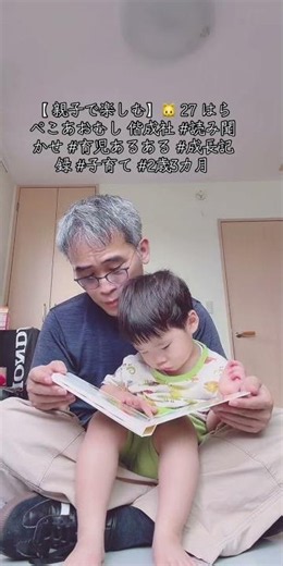 【 親子で楽しむ】🐱 27 はらぺこあおむし 偕成社 #読み聞かせ #育児あるある #成長記録 #子育て #2歳3カ月