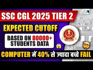 SSC CGL 2025 TIER 2 EXPECTED CUTOFF ANALYSIS | SSC CGL 2025 MAINS CUT OFF ANALYSIS