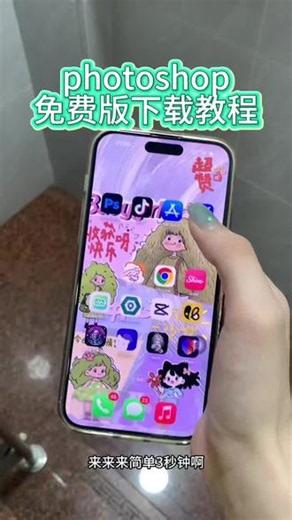 《七杯奶茶》PS2026最新版免费下载及安装教程附安装包免费下载，photoshop免费版下载教程 #photoshop #ps2026 #ps安装包 #ps安装教程 #ps教程