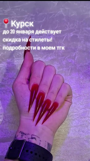 Stylish Stiletto Nail Designs in Kursk