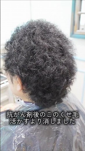 抗がん剤後の強いくせ毛、全体しっかり伸ばした理由は？？ #抗がん剤治療後の髪 #乳がん #アピアランスケア #脱ウィッグ