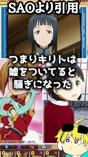 シリカとキリトの妹が似てる発言について #sao