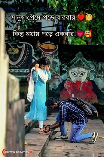 🍂🍁Bagichay Bulbuli Tui |new vairal song 🌼whatsapp status video💫#shortsvideo​#love​ #status​#trending