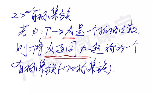 Chapter1_4 有标集族