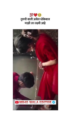 तुमचीवाली असेल धोकेबाज..........|| ᴍᴀʀᴀᴛʜɪ Love ꜱᴛᴀᴛᴜꜱ 😍|| ᴍᴀʀᴀᴛʜɪ ᴡʜᴀᴛꜱᴀᴘᴘ ꜱᴛᴀᴛᴜꜱ ❤️ || #shorts