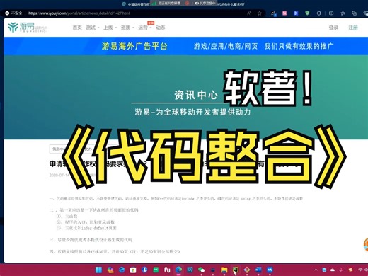 软件著作权代码整合到word的方法