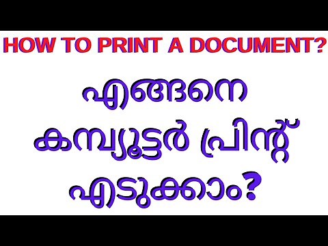 How to Print from computer malayalam|how to print from computer ms word |printer setting in computer