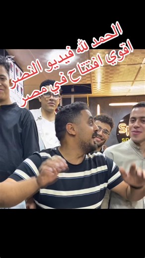 الحمد لله 😁❤️ #فرع_طنطا | SPEED for computer "tanta"