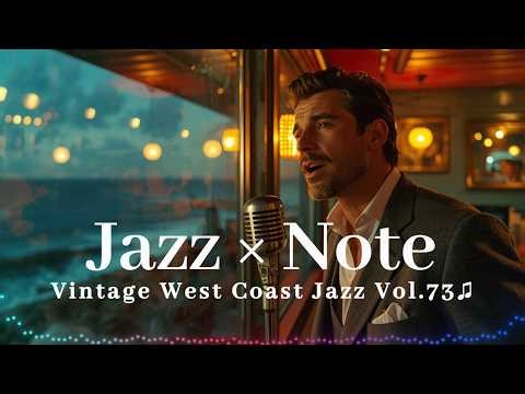 【Jazz Note】Vintage West Coast Jazz Vol.73 ☕ 1950s Cool Jazz by the Ocean | Relaxing Cafe & Study BGM