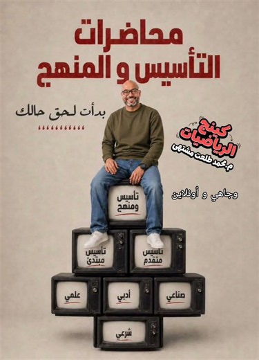 محاضرات تأسيس و منهج وجاهي و أونلاين توجيهي 2009 👑👑